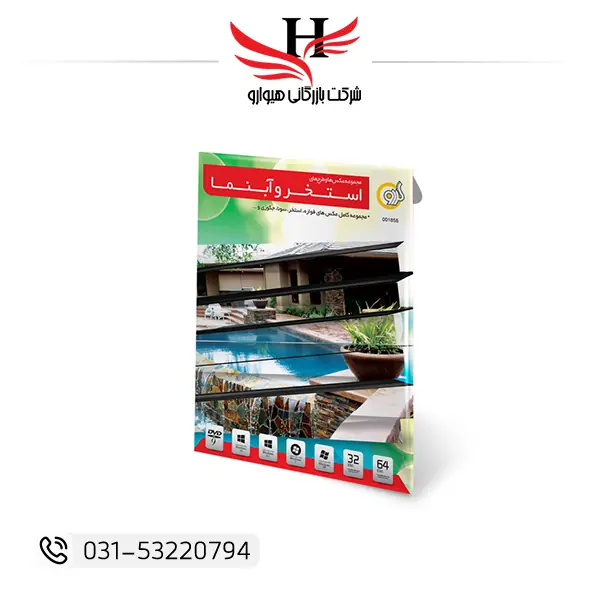 نرم افزار طراحی استخر و آبنما Walnut Pool & Fountain آموزش تخصصی معماری منظر